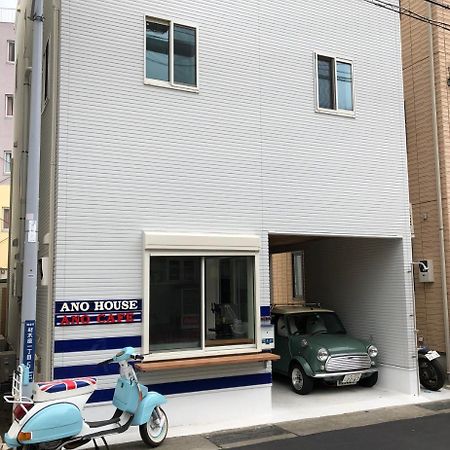 Ano House Guesthouse Kamakura Exteriör bild